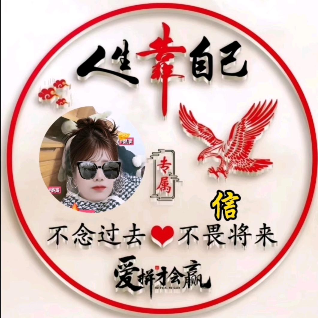 💐开心大姐