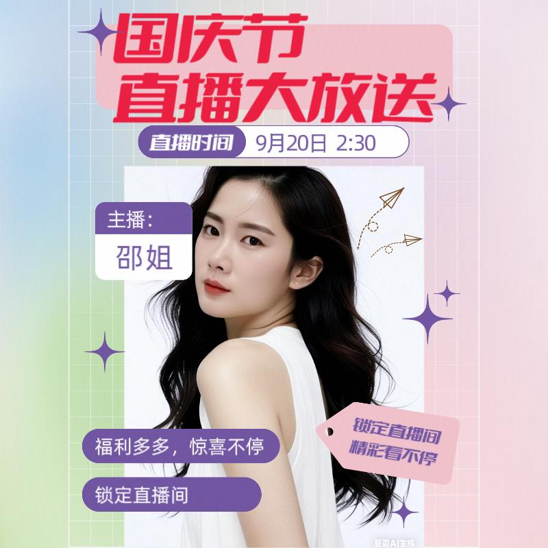 弋阳红芭莉红尚明都