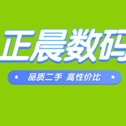 正晨数码中心