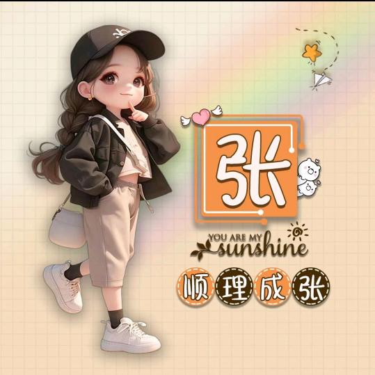 煎饼姐姐