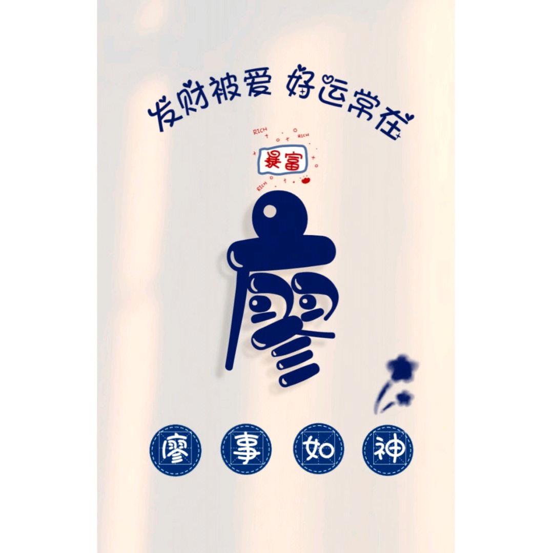 一只傻斌g