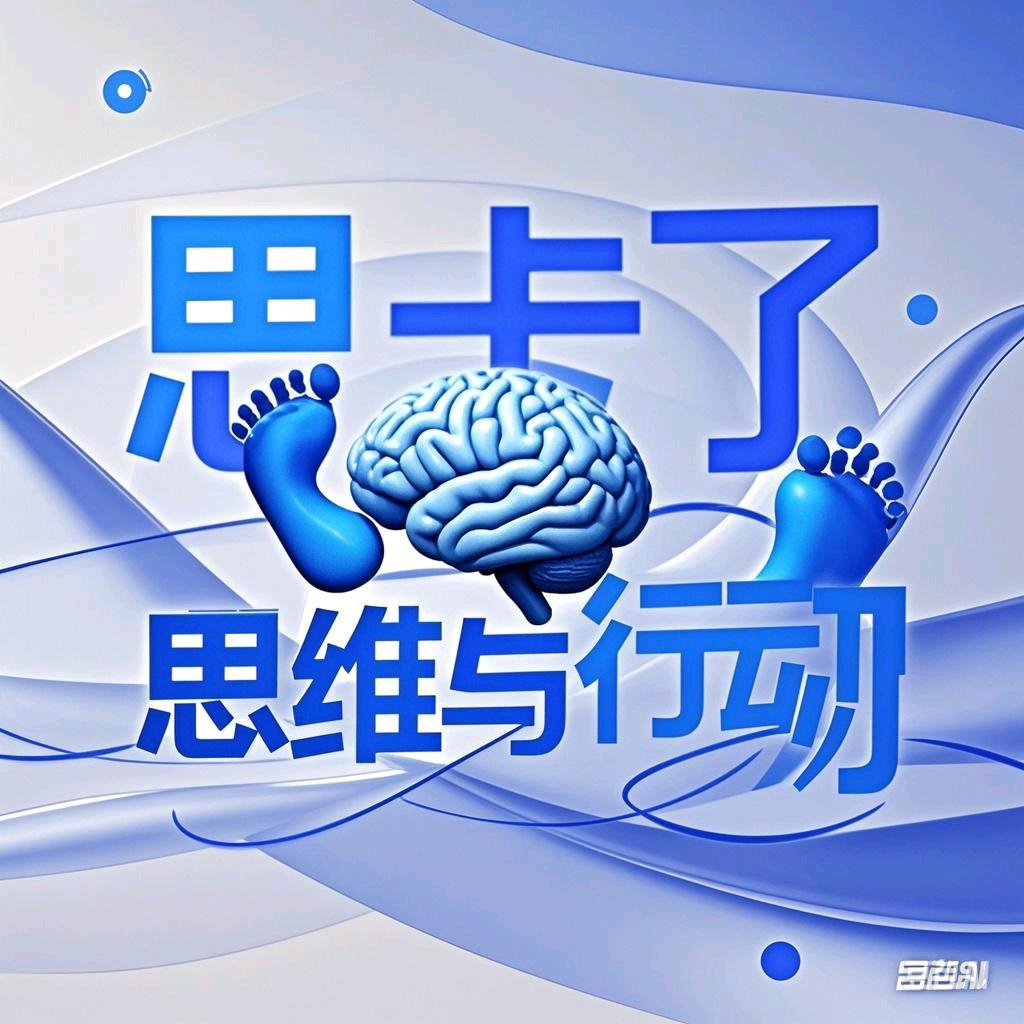 思卡了