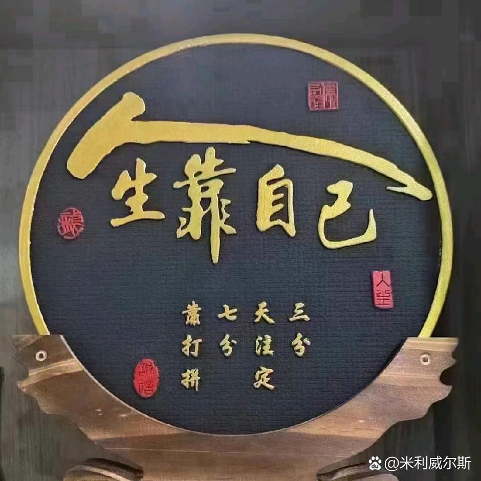 路在脚下