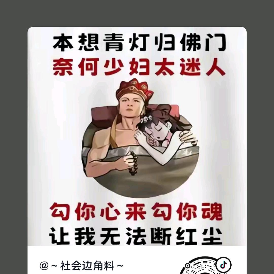 不良人