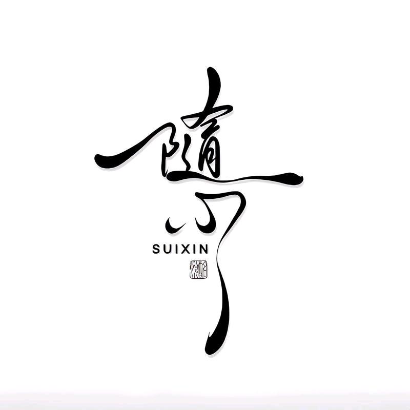 一登大湿