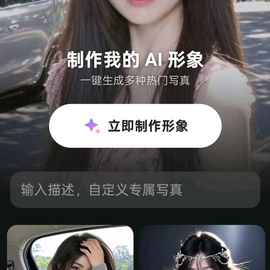 正直的人