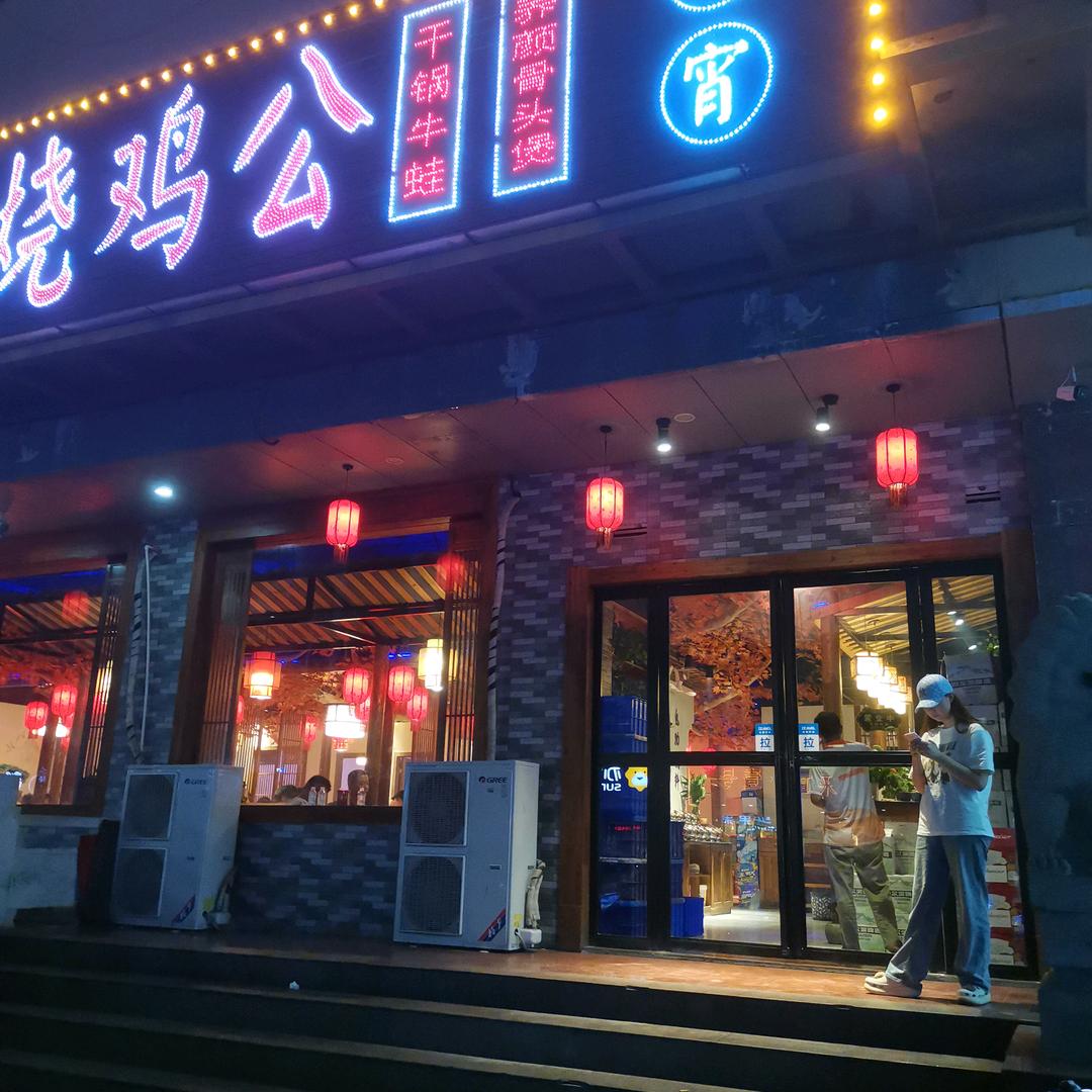 东仔