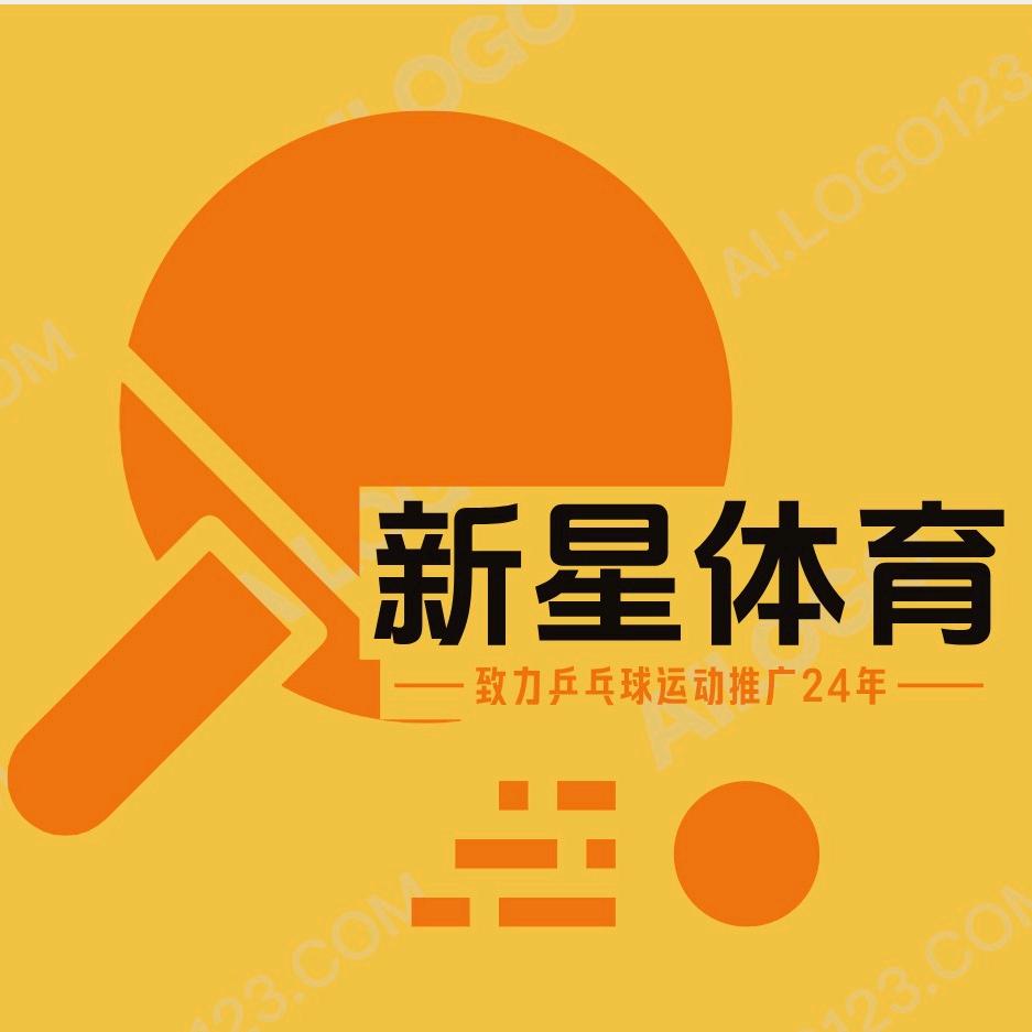 哈尔滨新星体育