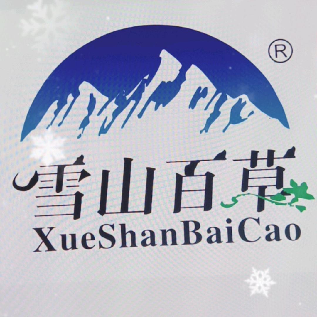 雪山百草眼部护理工厂店