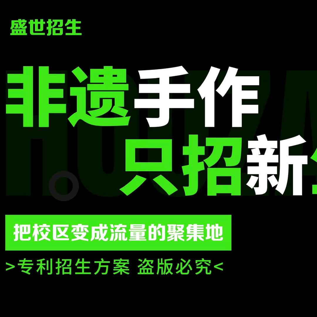 教培特色活动招生