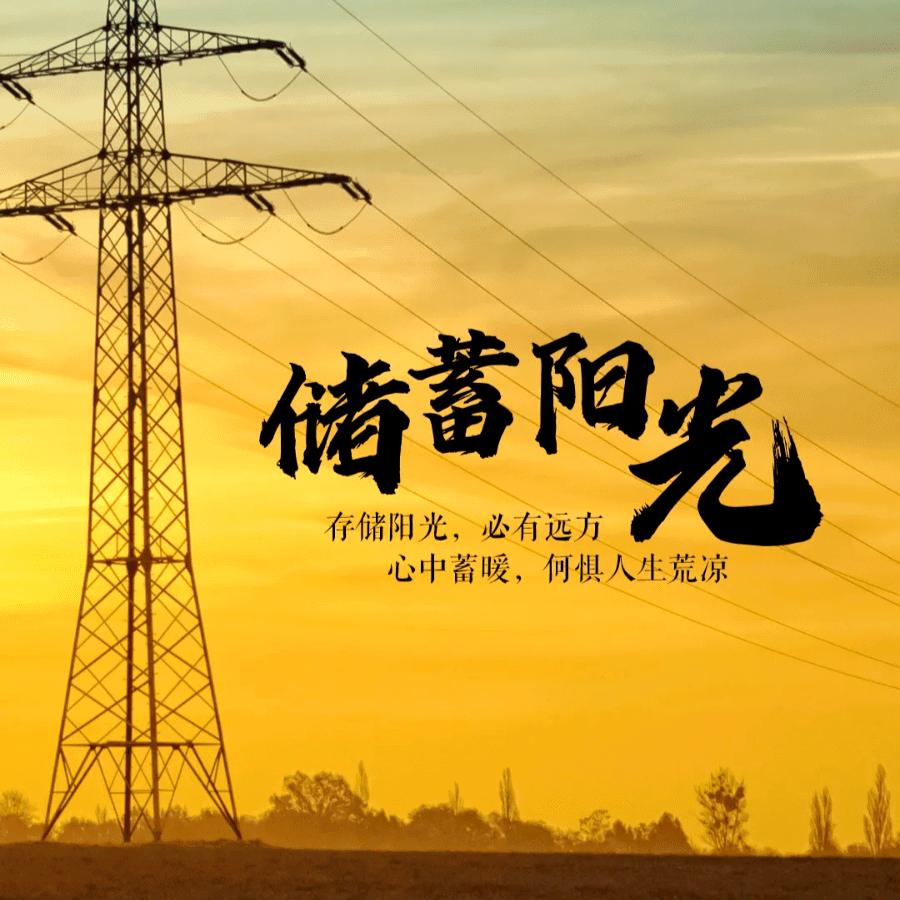 裂缝中的阳光