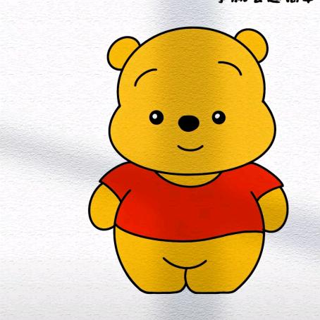 小熊维尼呀