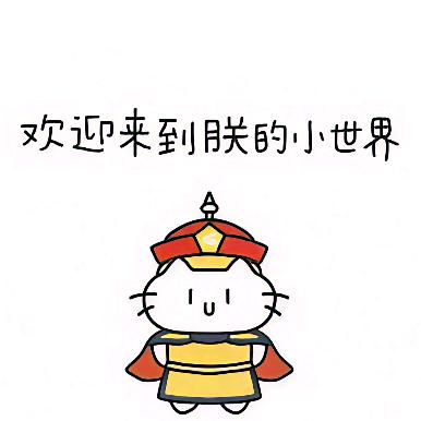 祎只小小兜🐾