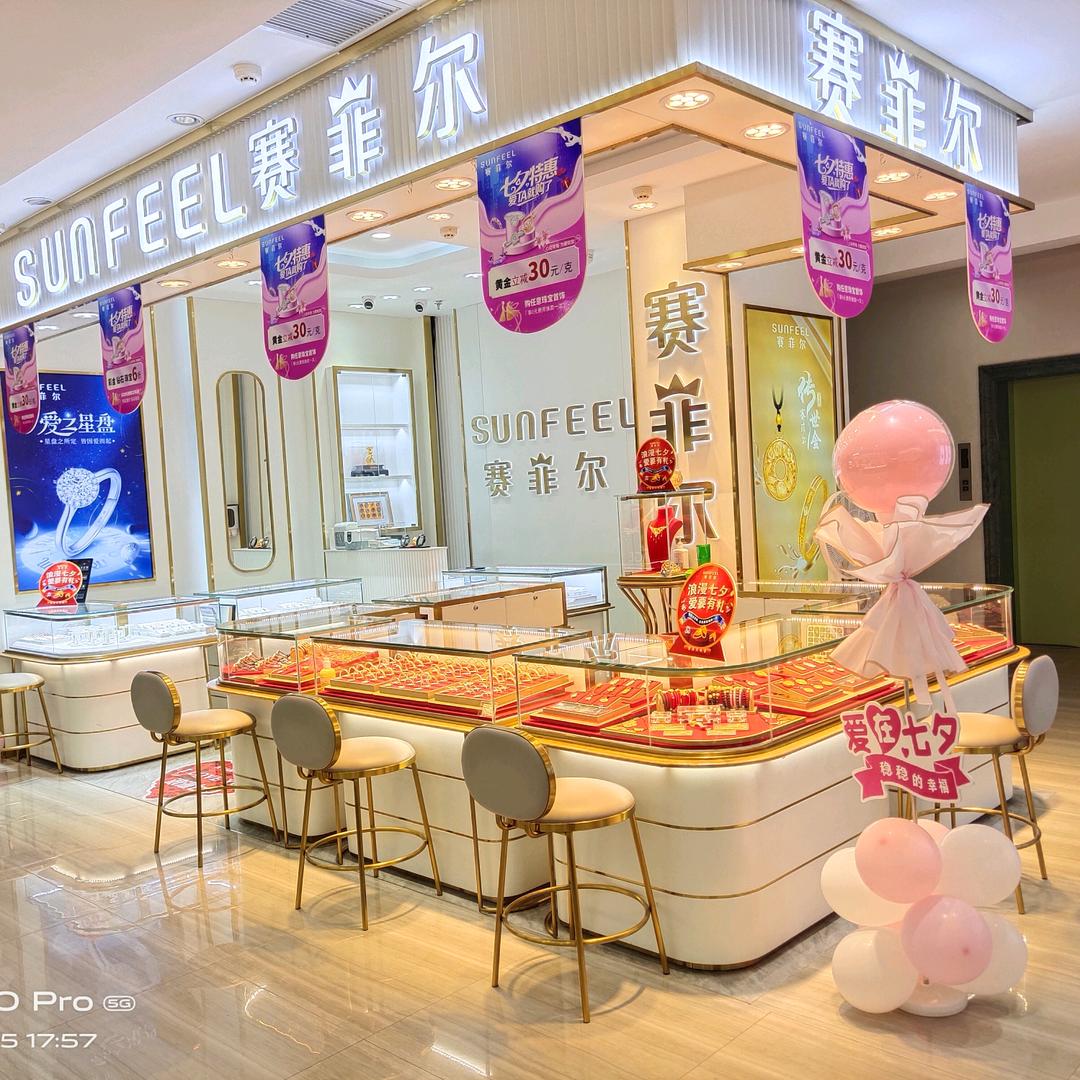 赛菲尔黄金珠宝（每天百货店）春春身份证