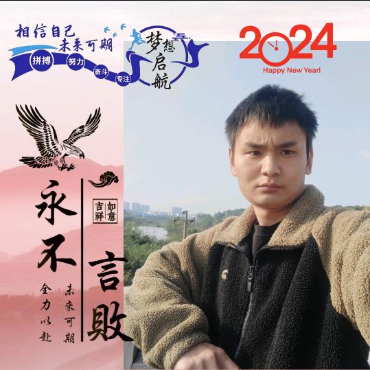 随性ゞ安稳