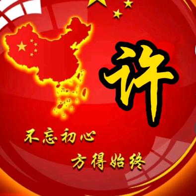 问渠