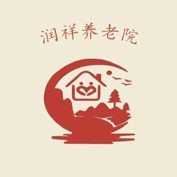 润祥养老服务中心