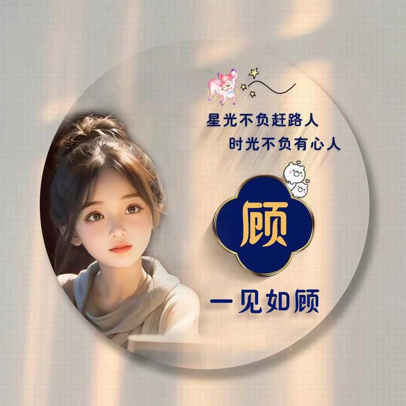 @妍妍妈