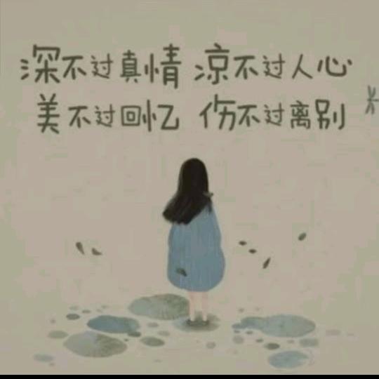 望穿秋水