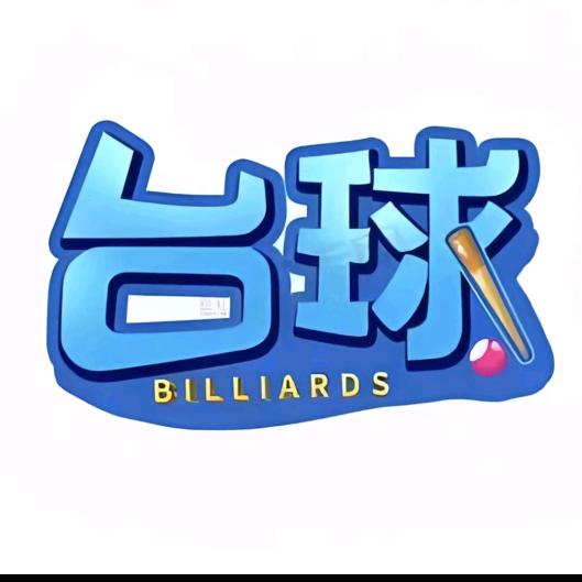 魁首台球情报站