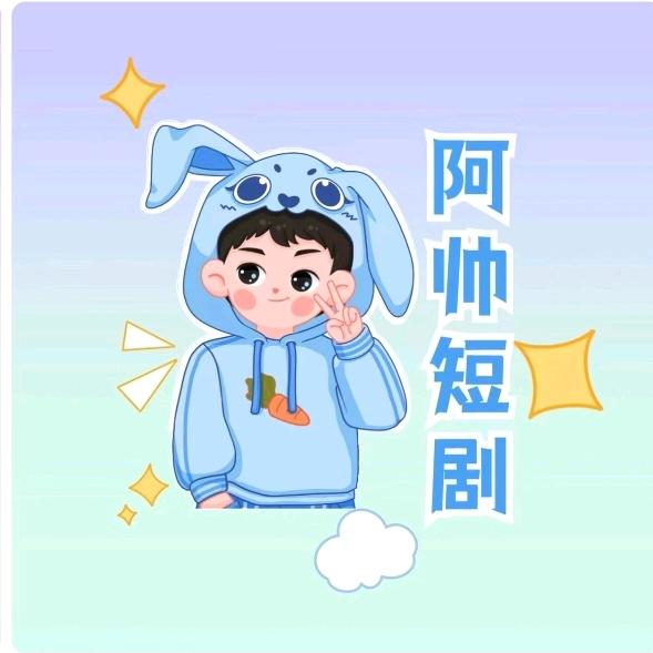 小帅说剧