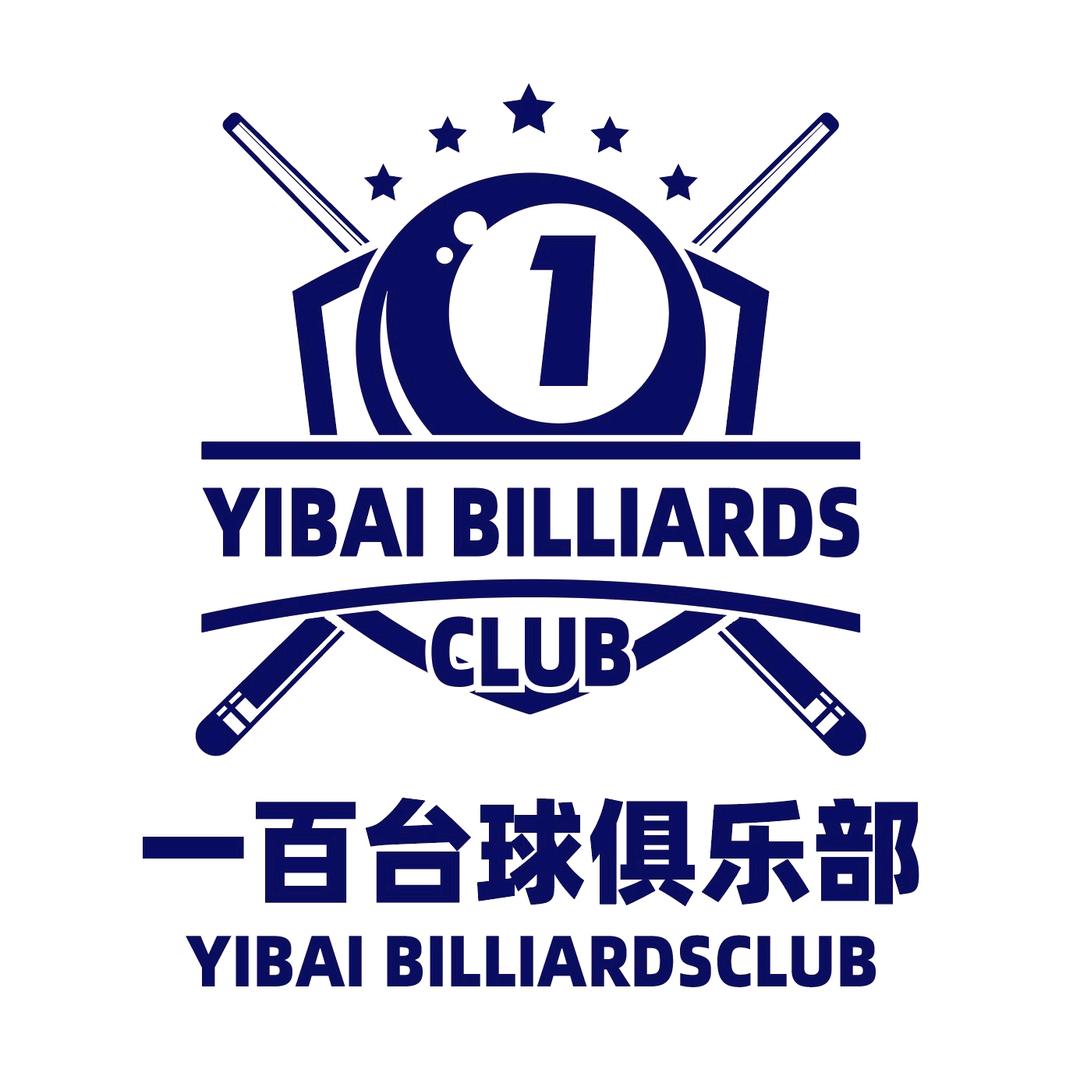 一百台球俱乐部（下五屯店）