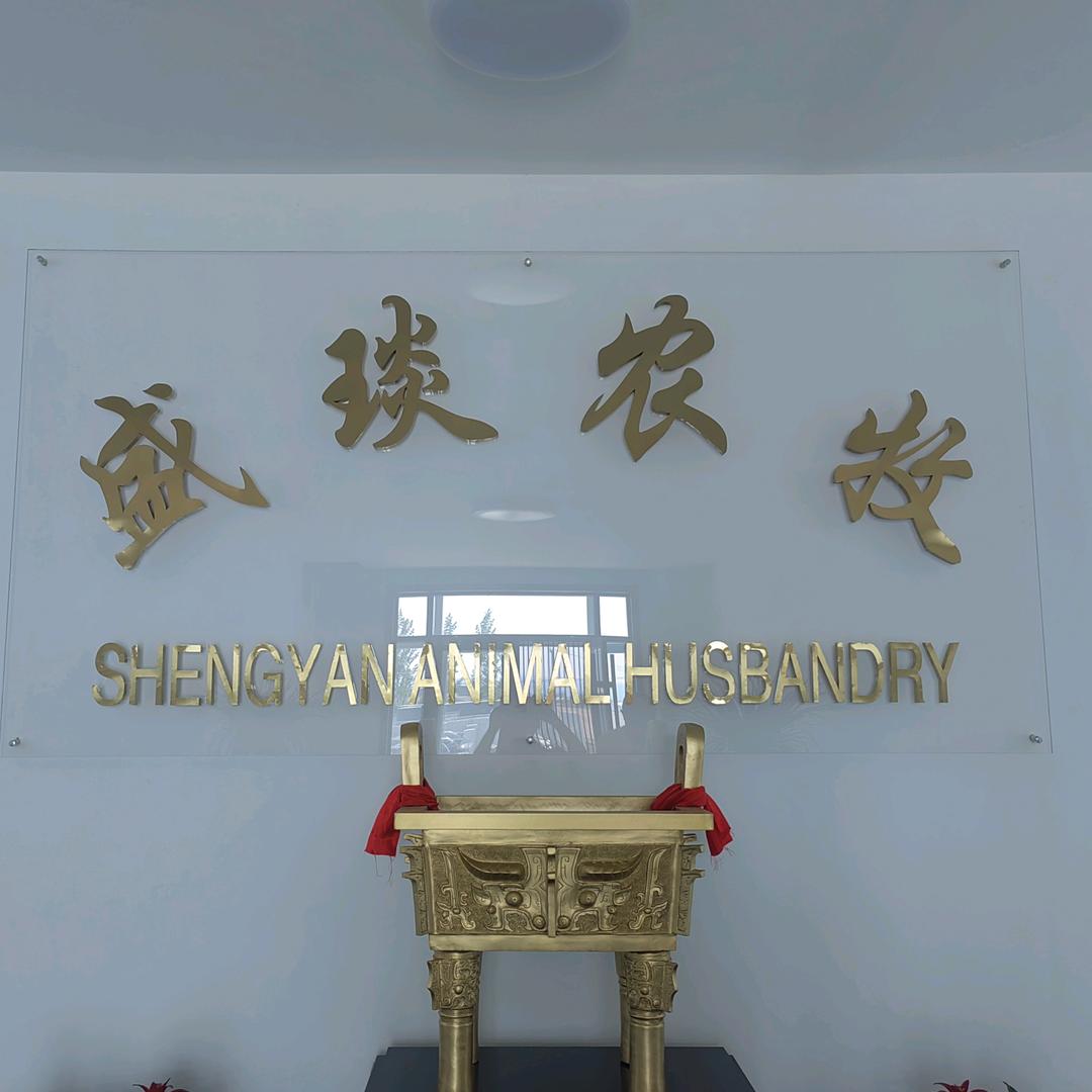 盛琰农牧 挤奶机、奶厅、牛奶桶源头工厂