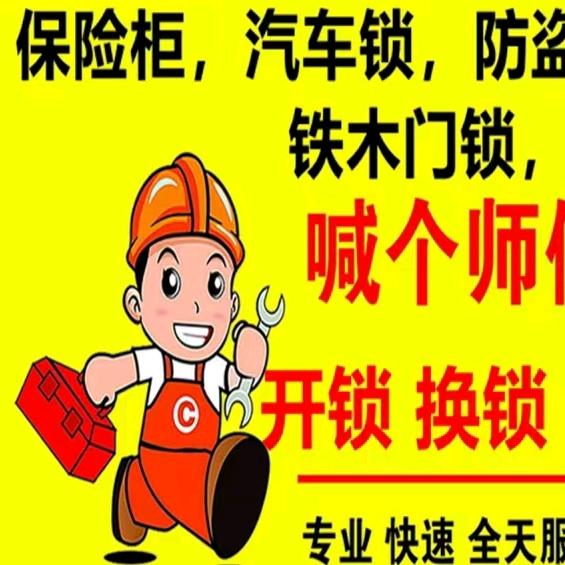郑州小卢开锁安装指纹锁