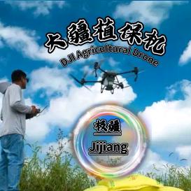 极疆配件