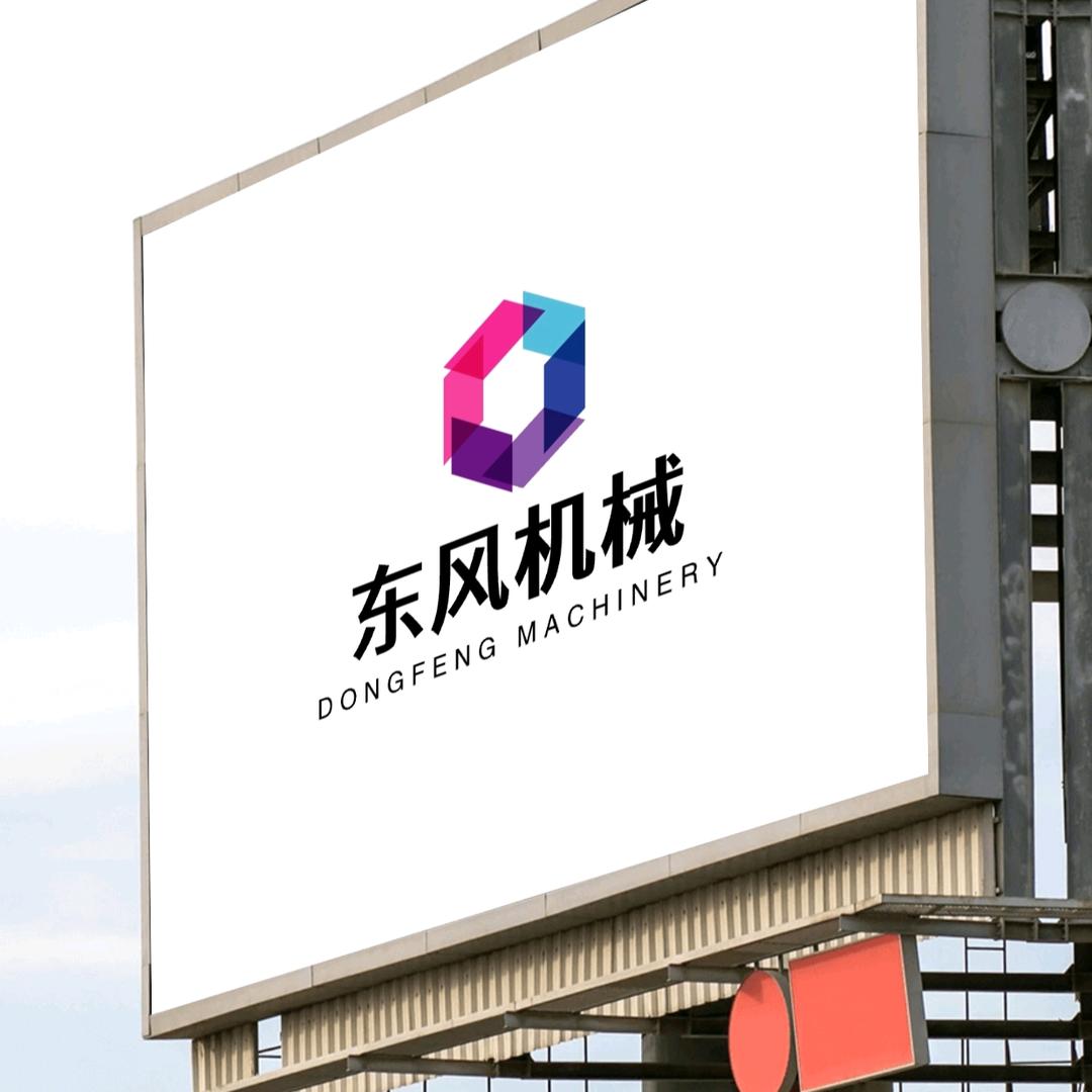 东风机械厂。