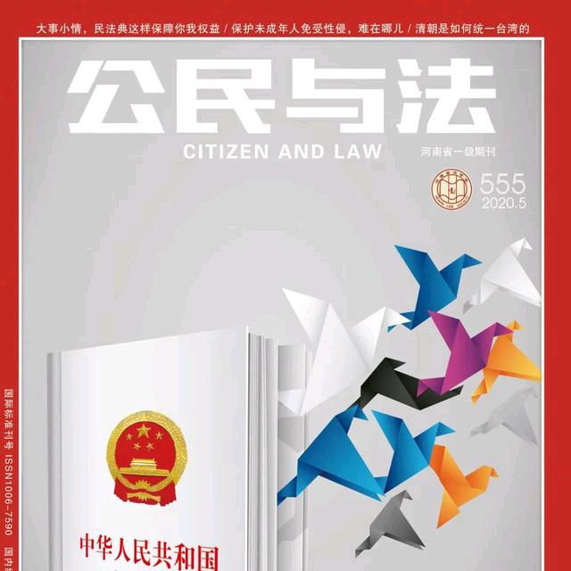 法律与公民 维语版