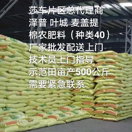喀什地区助农，棉农平台服务，肥料批发