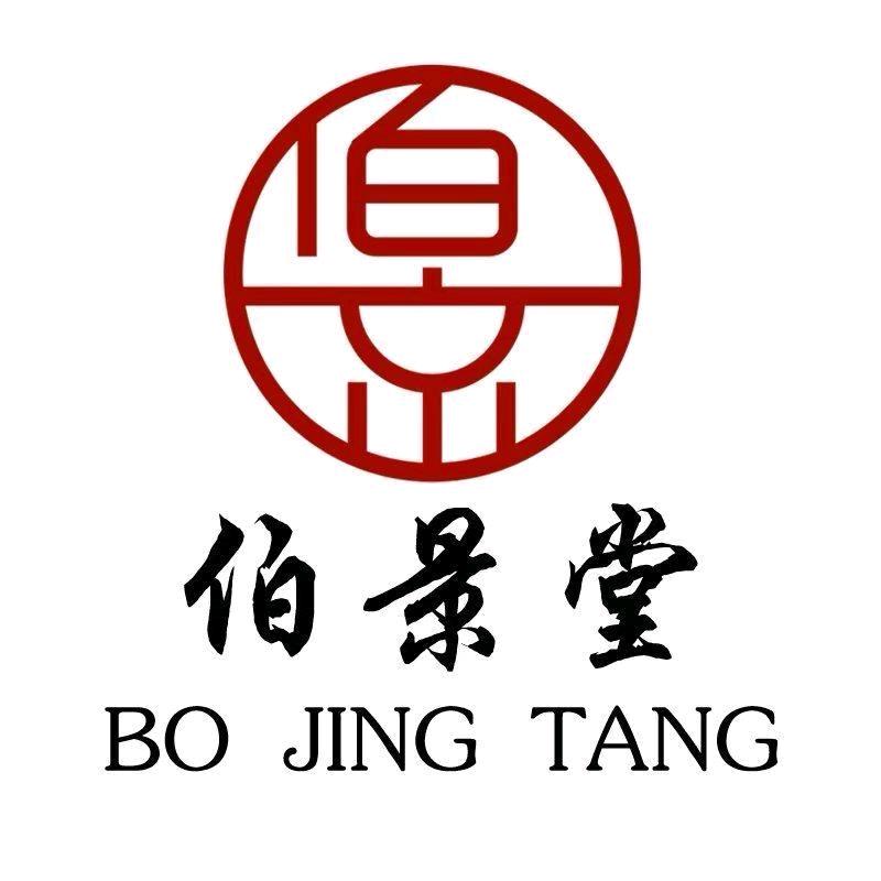 伯景堂授权号