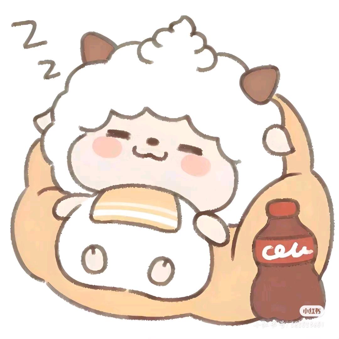 懒洋洋的懒！