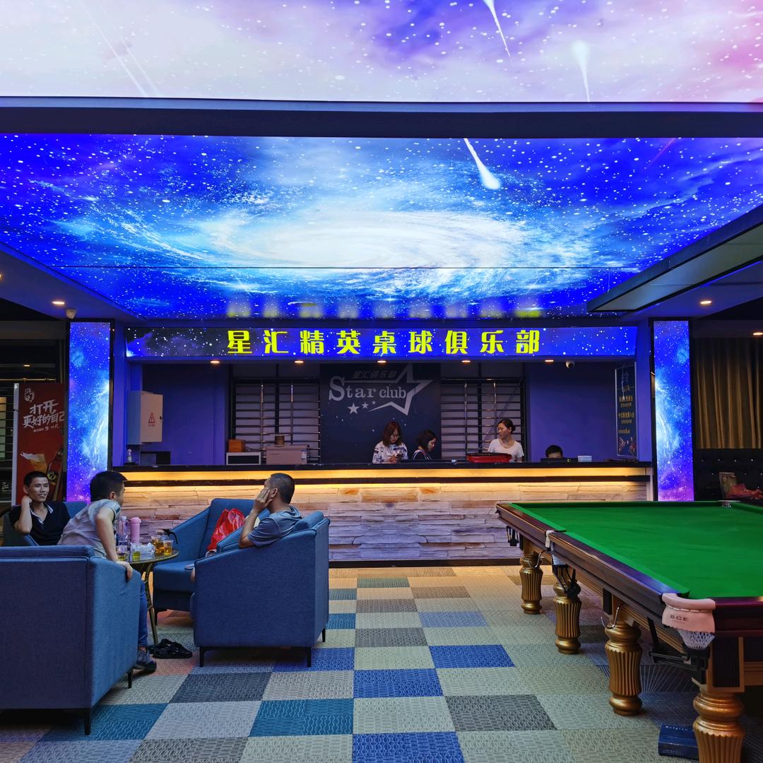 星汇精英桌球俱乐部