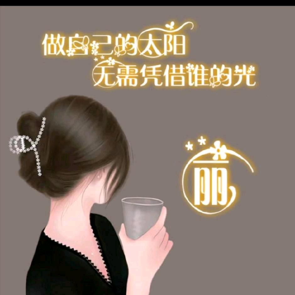 💕ღ᭄随心💞