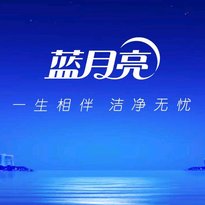 @芮柯Recco🎶（蓝月亮特惠专场）