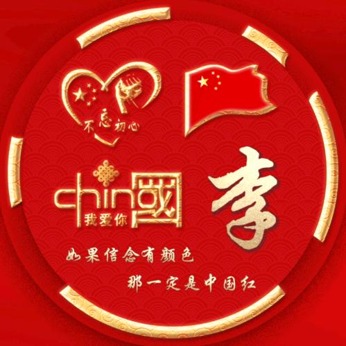 平安是福168