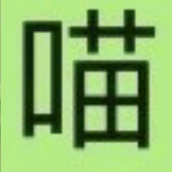 陳欣東