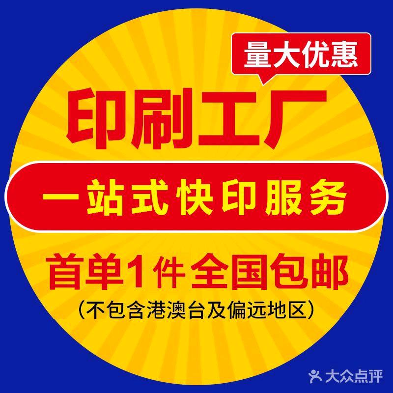 北京炫彩时尚印刷厂