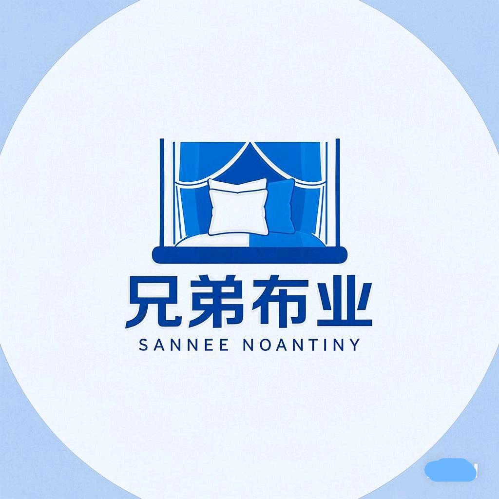 好兄弟布业