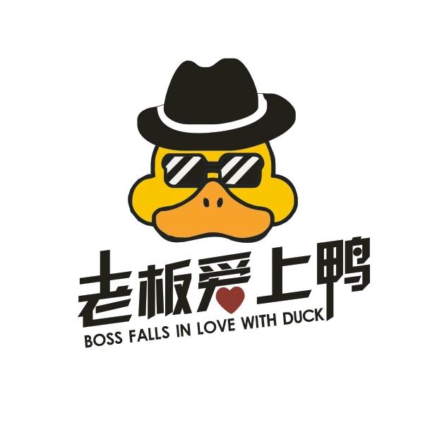 老板爱上鸭（德州店）