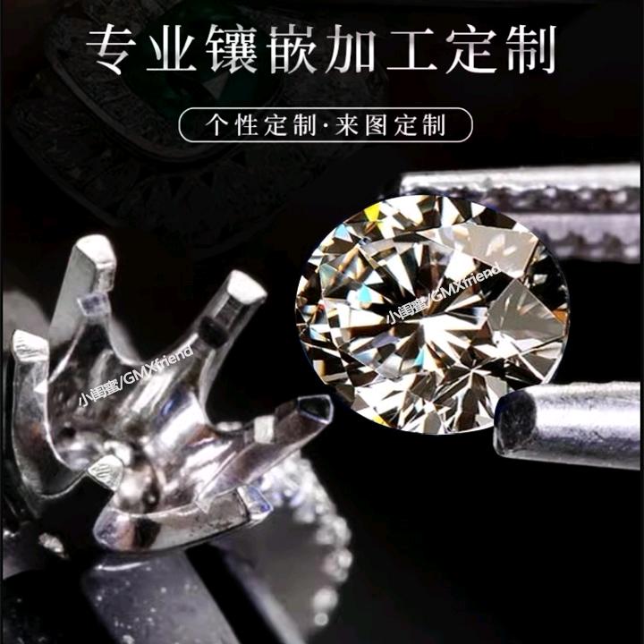 良先生珠宝