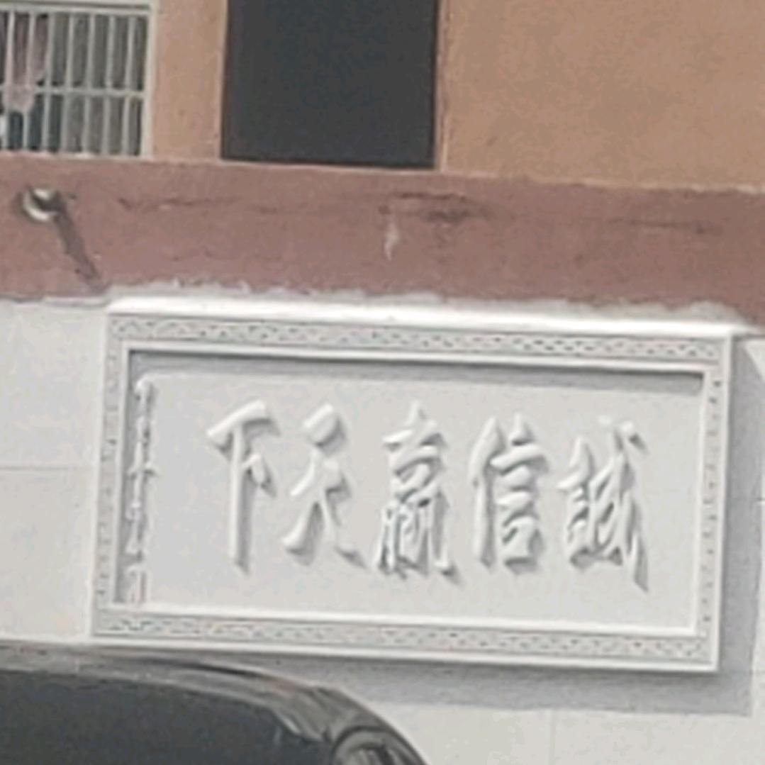 外墙装修