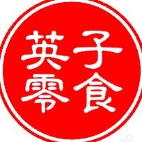 英子零食优选