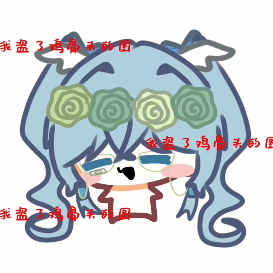 鸡骨头🐥🦴
