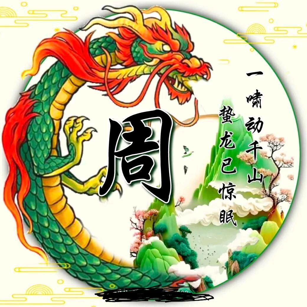@এ᭄心微凉ོꦿృ༊ ²⁰²³：ℳ❥꯭⁵