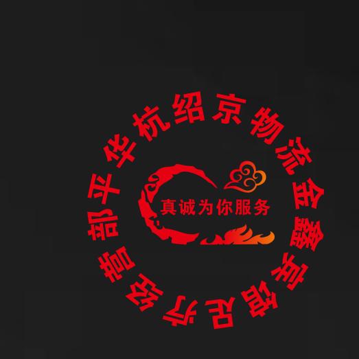 一路顺风