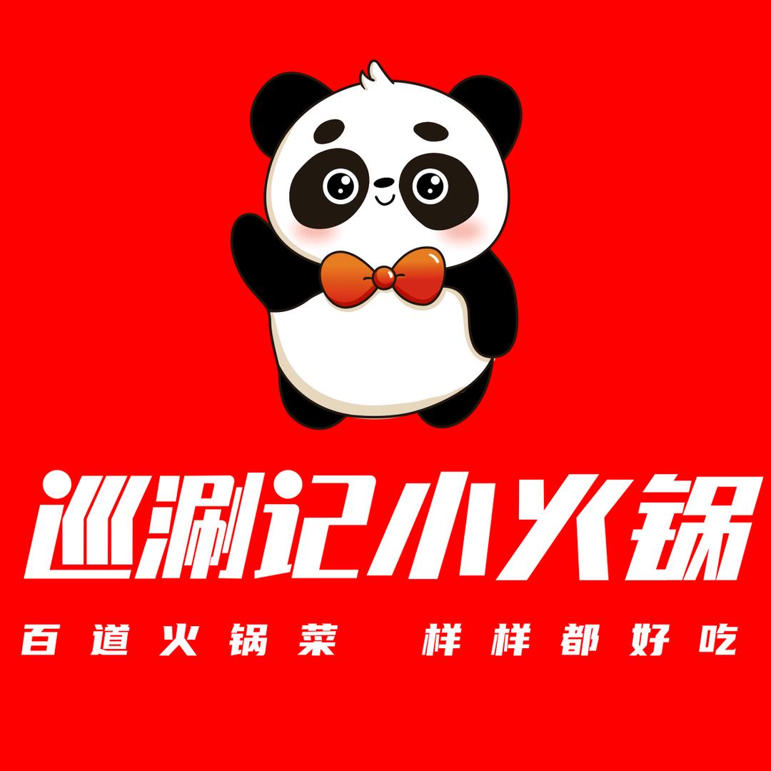 巡涮记小火锅皇山店张姐