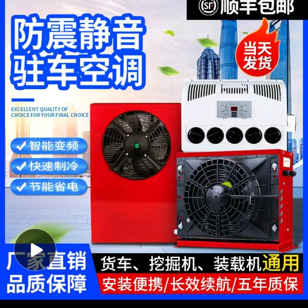 汽车加热器空调厂家